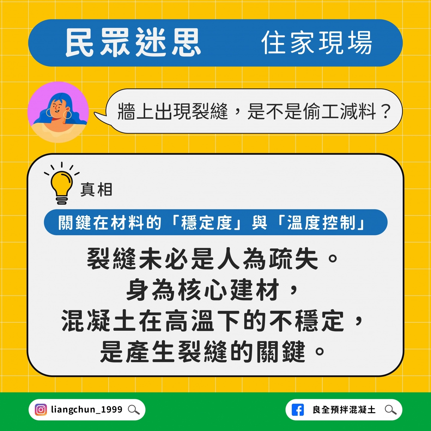 氣冷混凝土降低溫差